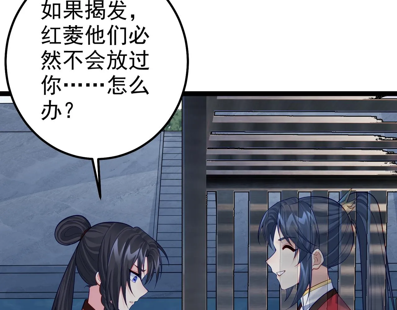 第29话 人妖开战 第51页