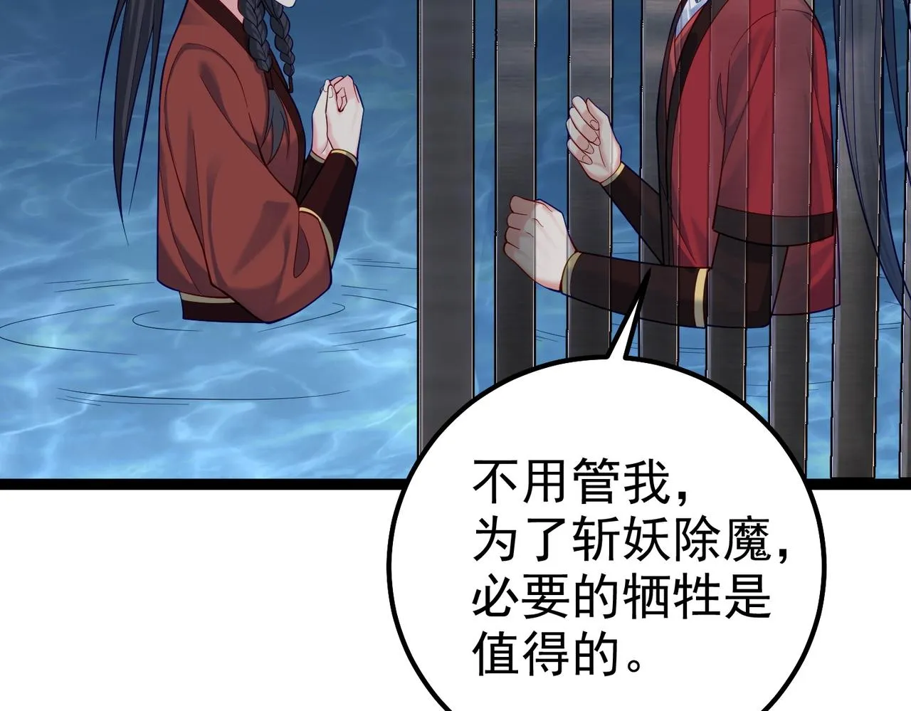 第29话 人妖开战 第52页