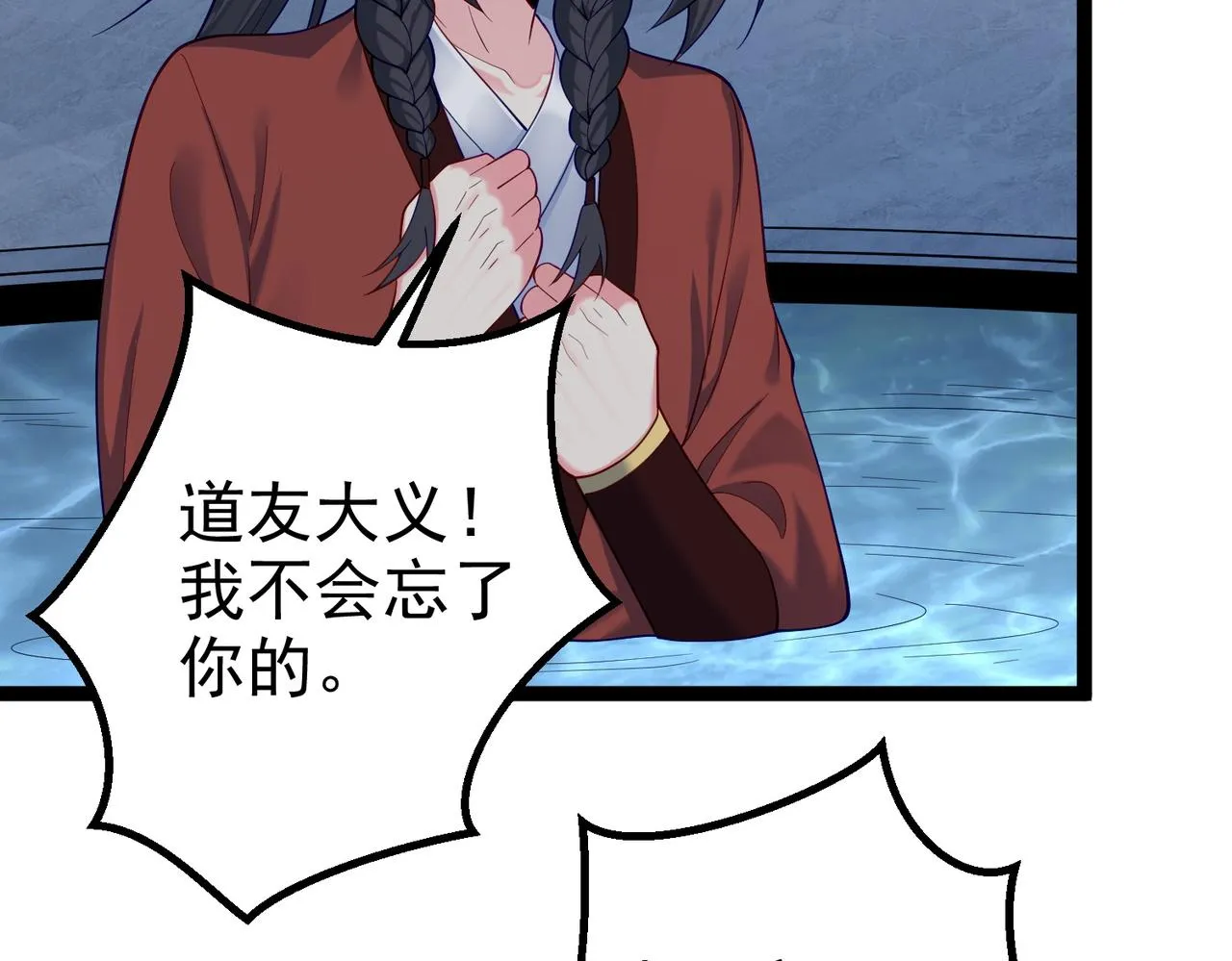 第29话 人妖开战 第54页