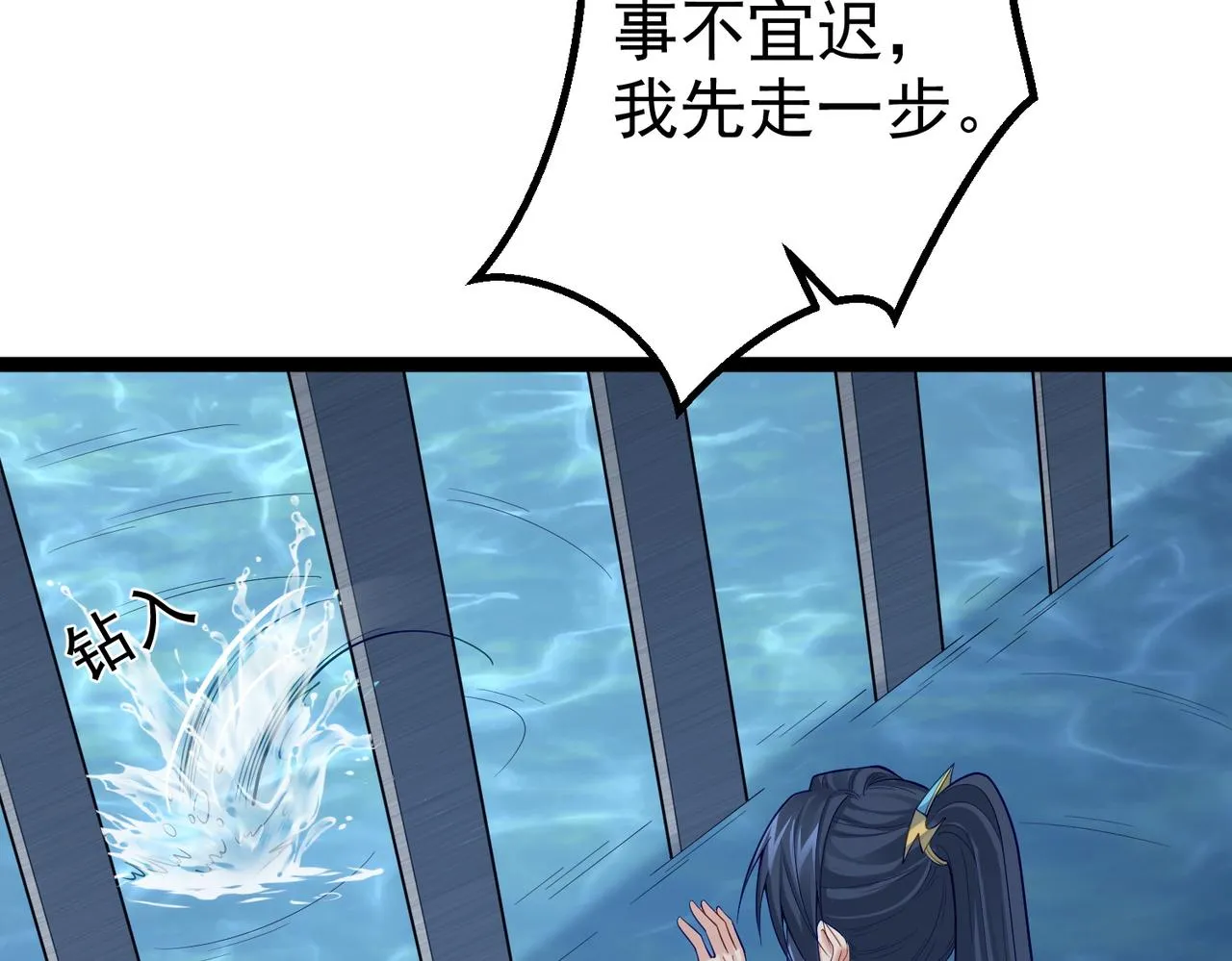 第29话 人妖开战 第55页
