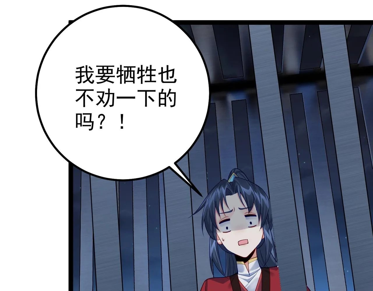第29话 人妖开战 第57页