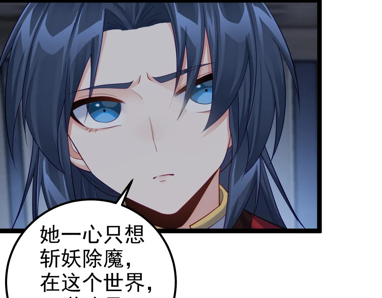 第29话 人妖开战 第62页