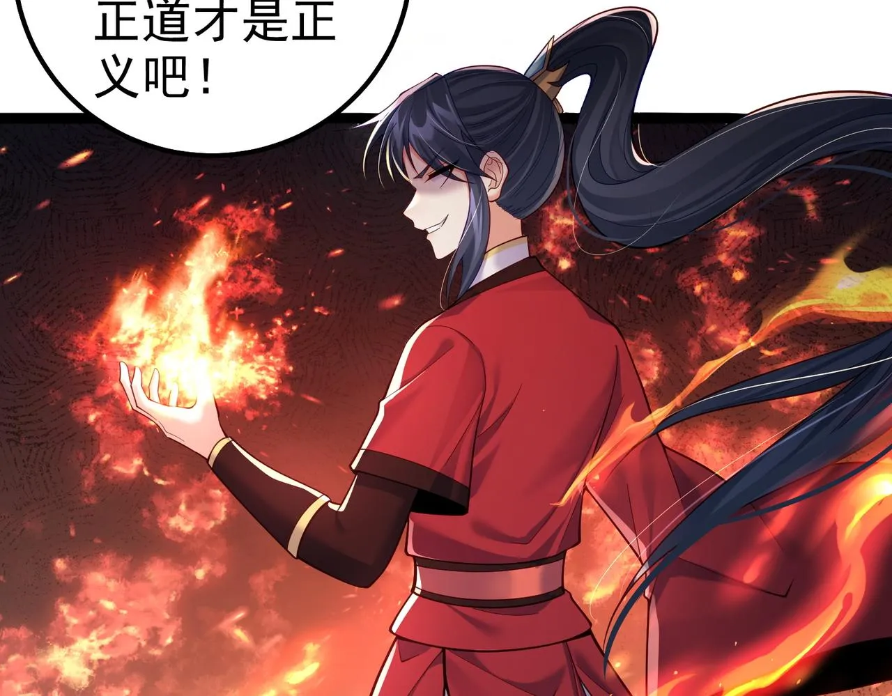第29话 人妖开战 第63页