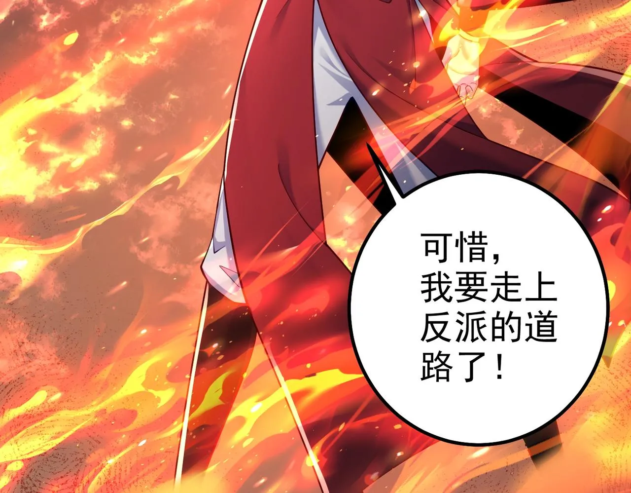 第29话 人妖开战 第64页