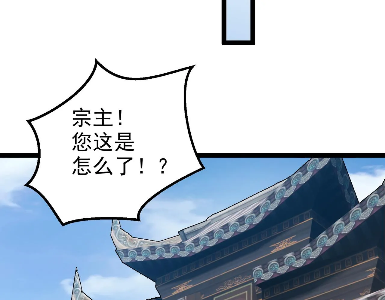 第29话 人妖开战 第69页