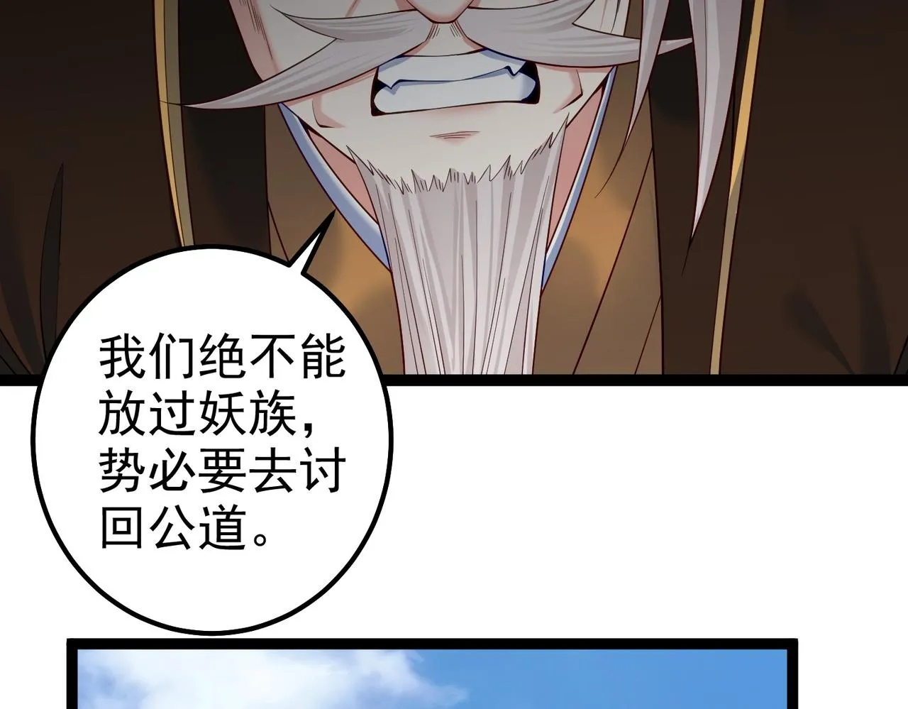 第29话 人妖开战 第74页
