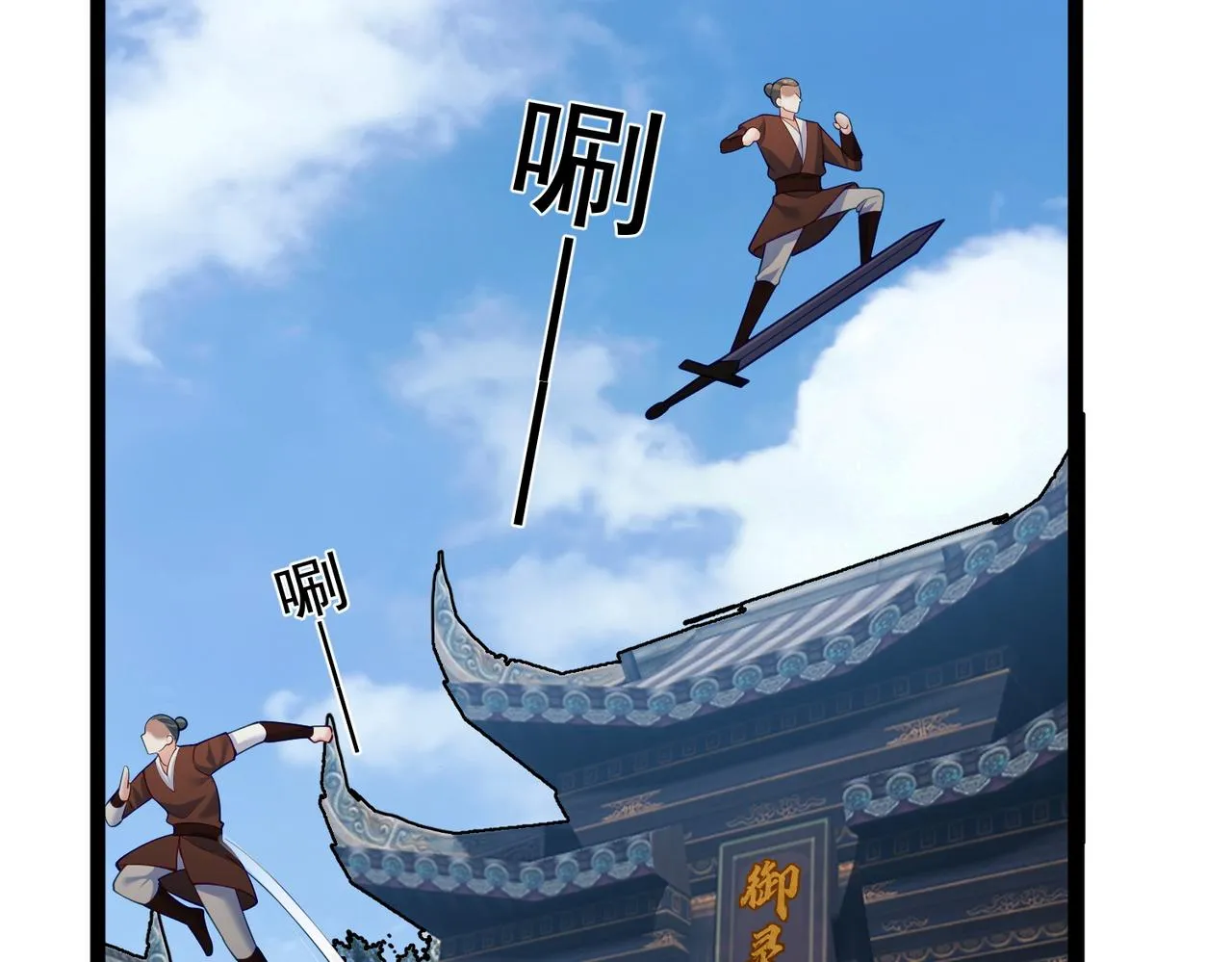 第29话 人妖开战 第75页
