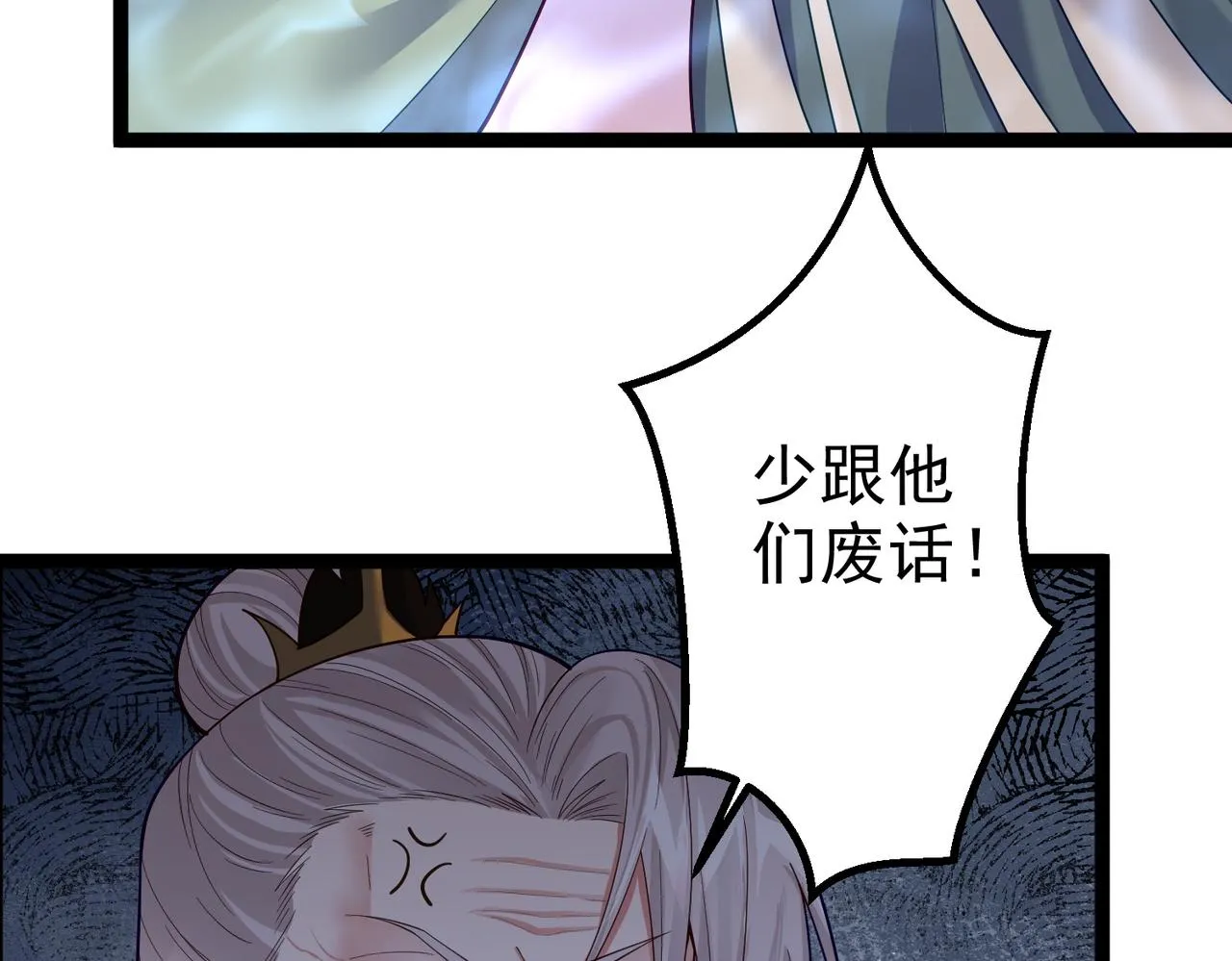 第29话 人妖开战 第87页