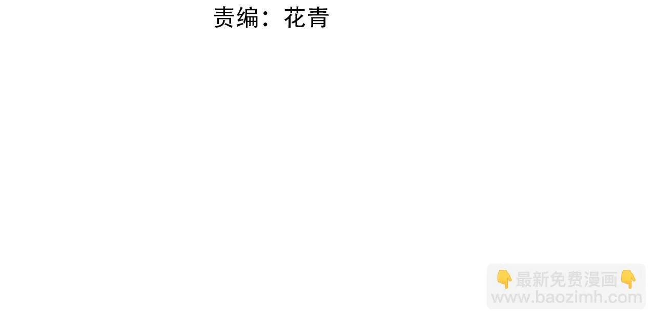 第32话 魔兽来袭 第4页