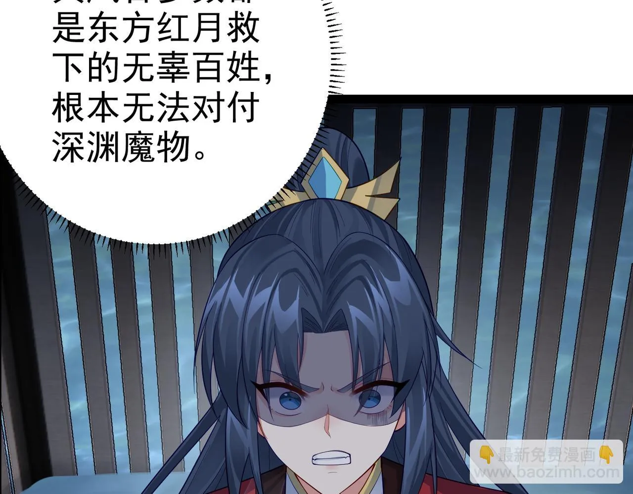 第32话 魔兽来袭 第7页