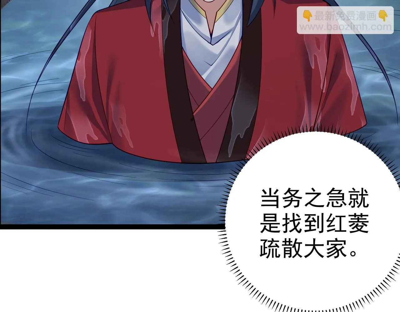第32话 魔兽来袭 第8页