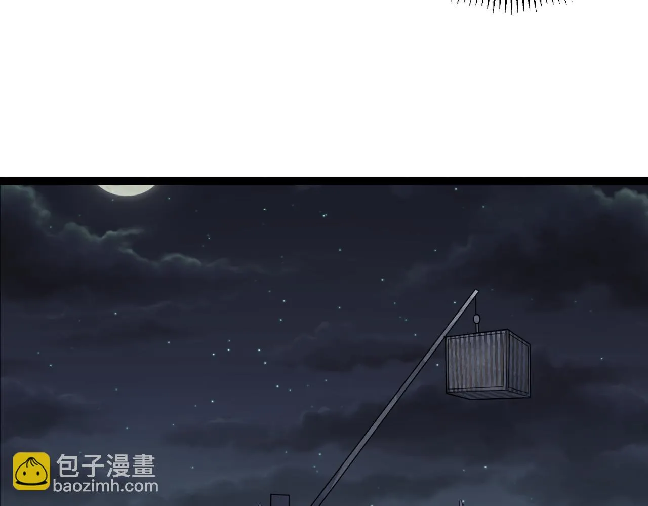 第32话 魔兽来袭 第9页