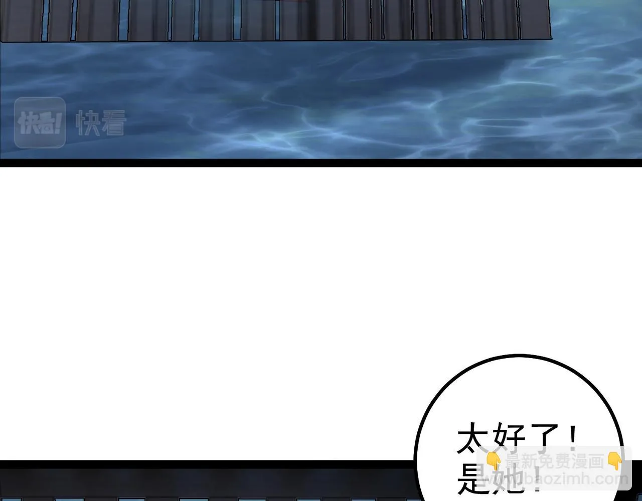 第32话 魔兽来袭 第11页