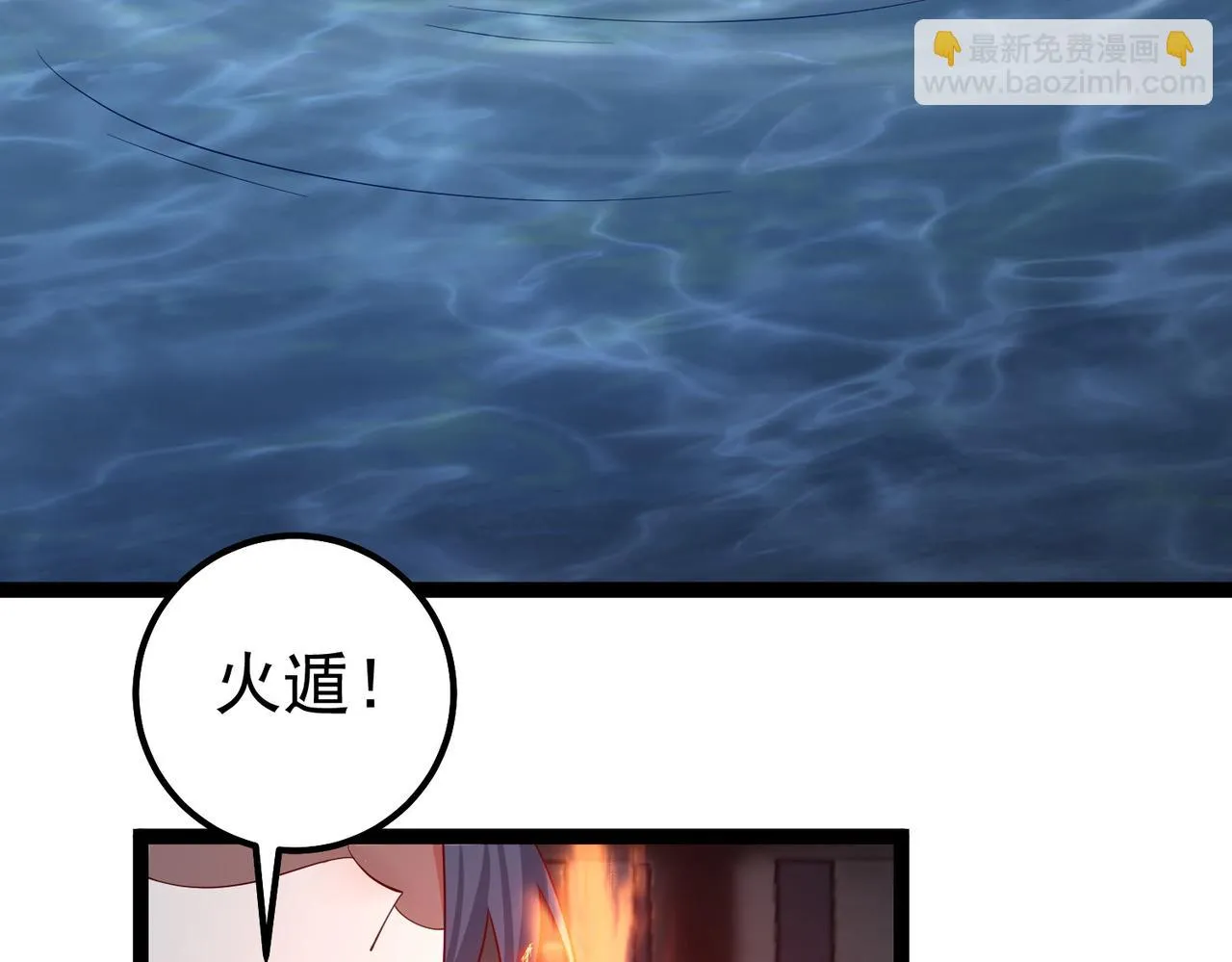 第32话 魔兽来袭 第13页
