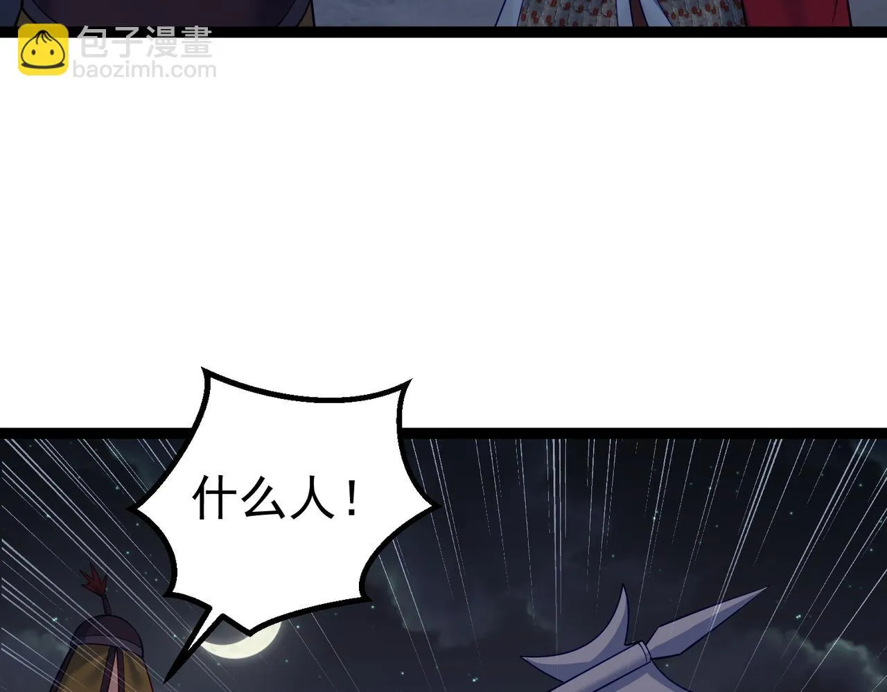 第32话 魔兽来袭 第19页