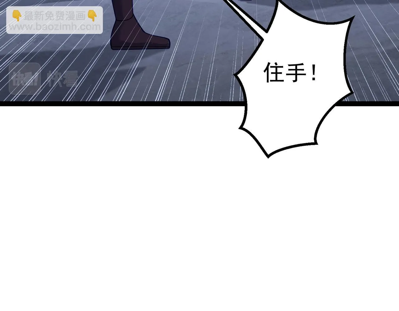 第32话 魔兽来袭 第21页