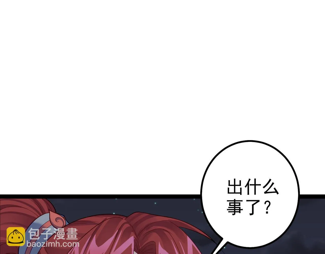 第32话 魔兽来袭 第23页