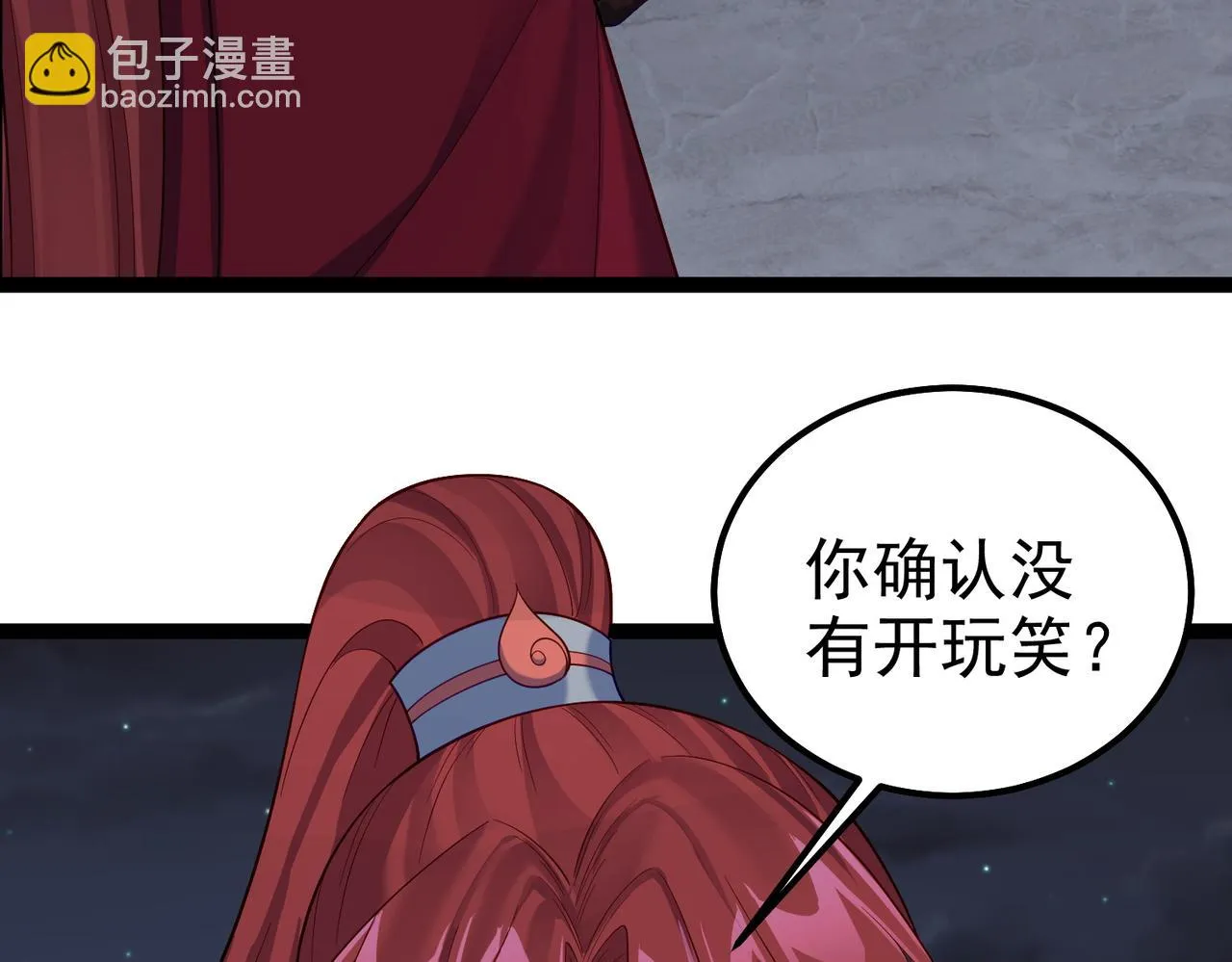 第32话 魔兽来袭 第27页