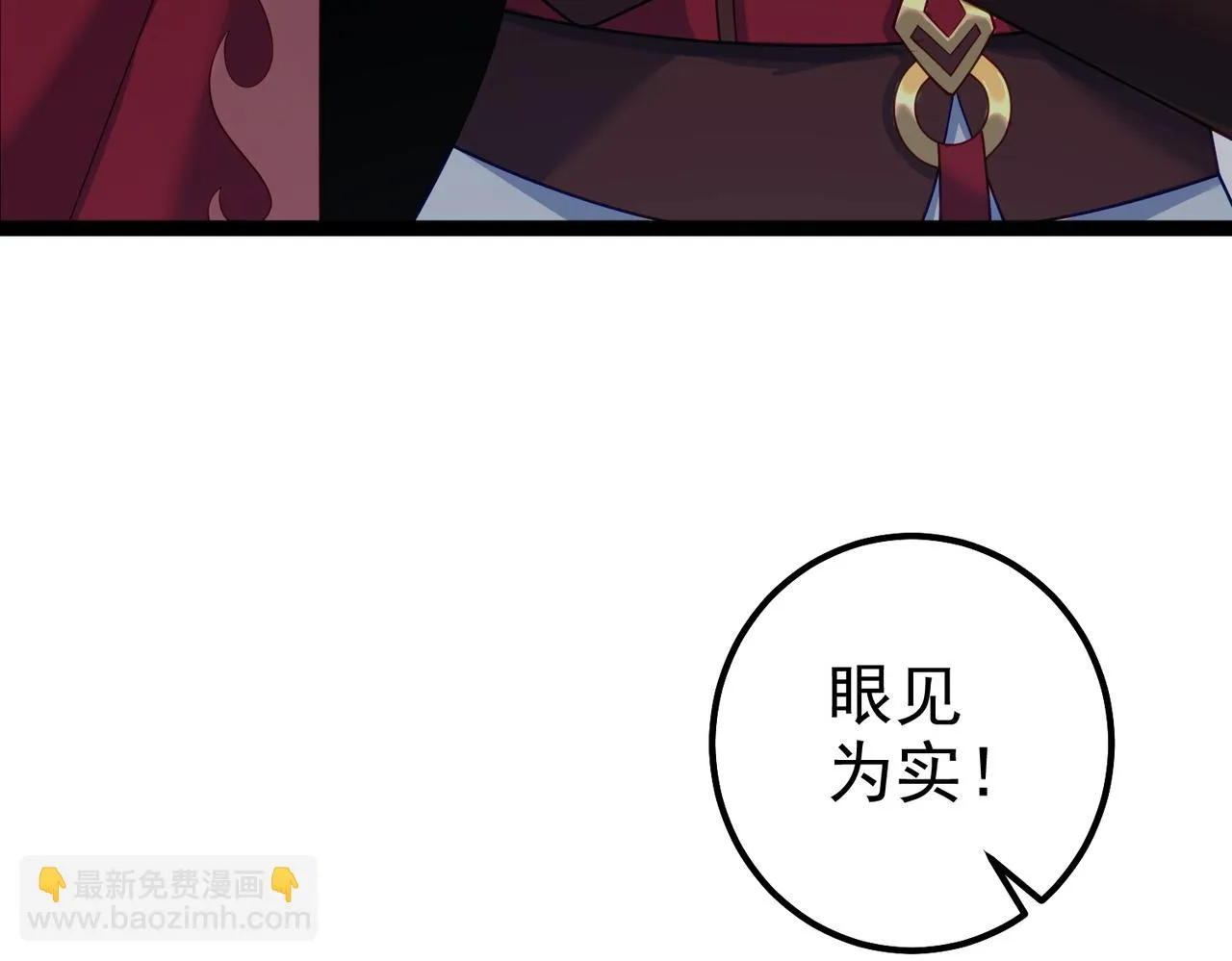 第32话 魔兽来袭 第30页