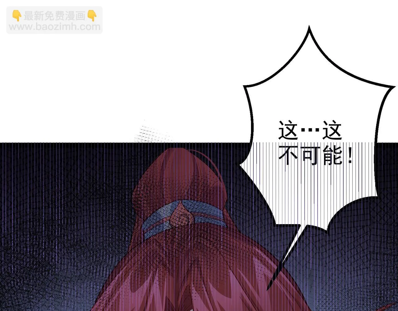 第32话 魔兽来袭 第40页