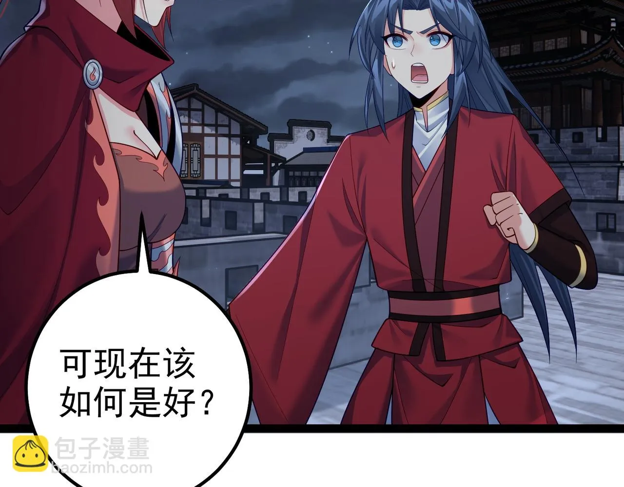 第32话 魔兽来袭 第45页