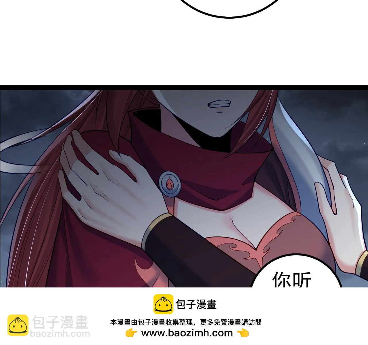 第32话 魔兽来袭 第50页