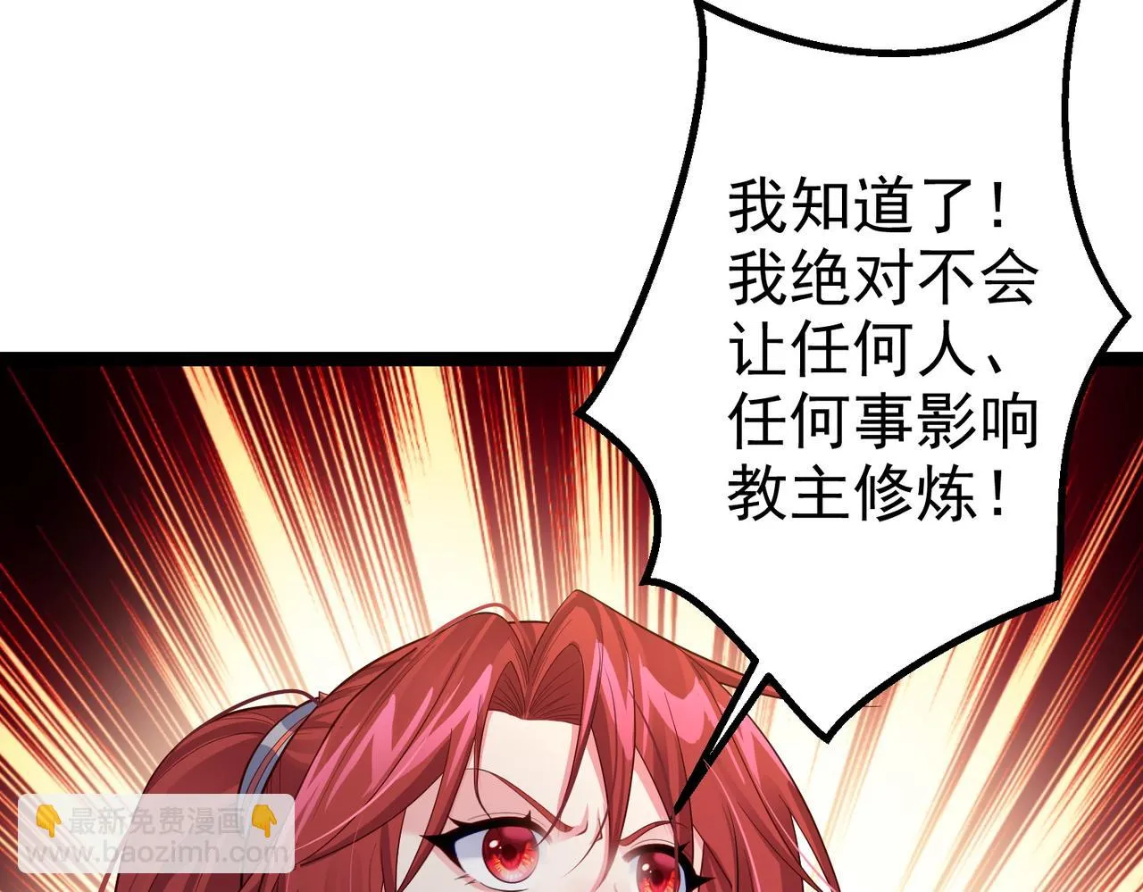 第32话 魔兽来袭 第55页