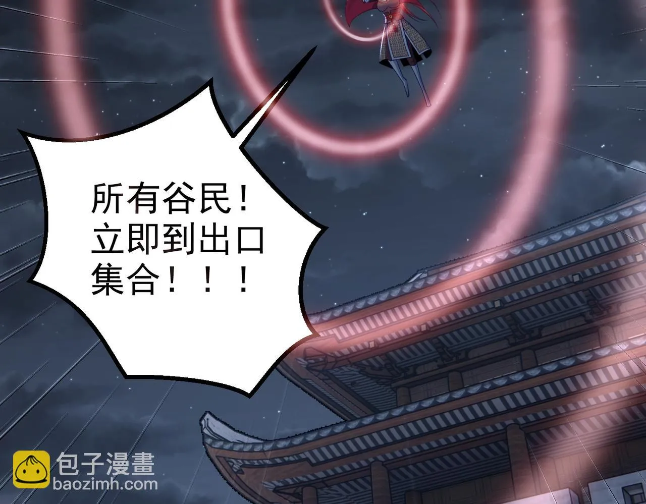 第32话 魔兽来袭 第60页