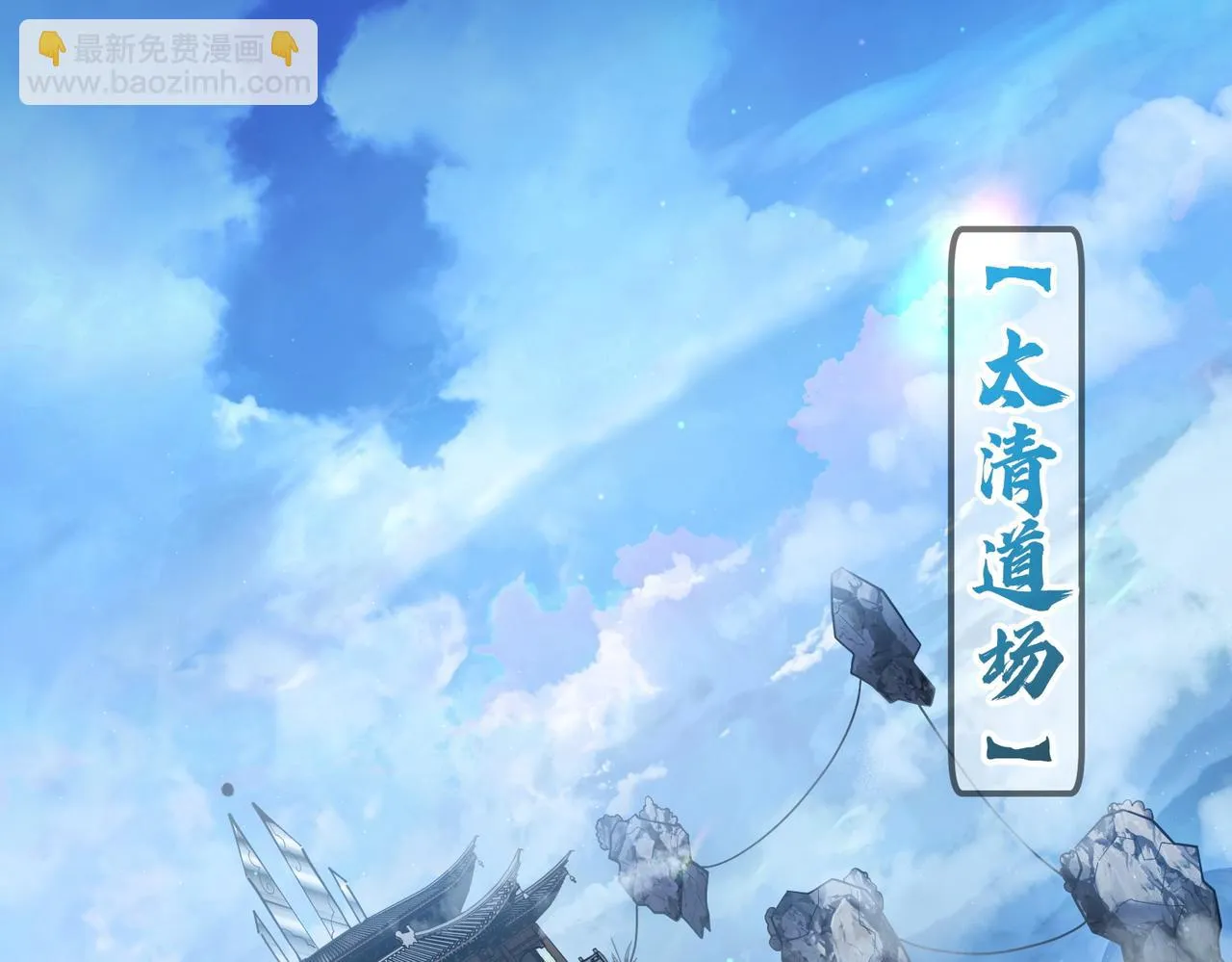 第32话 魔兽来袭 第63页