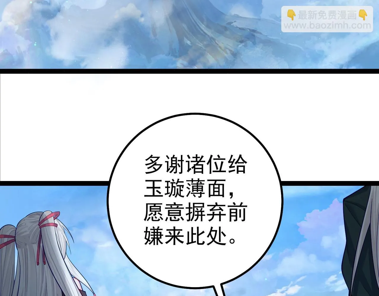 第32话 魔兽来袭 第66页