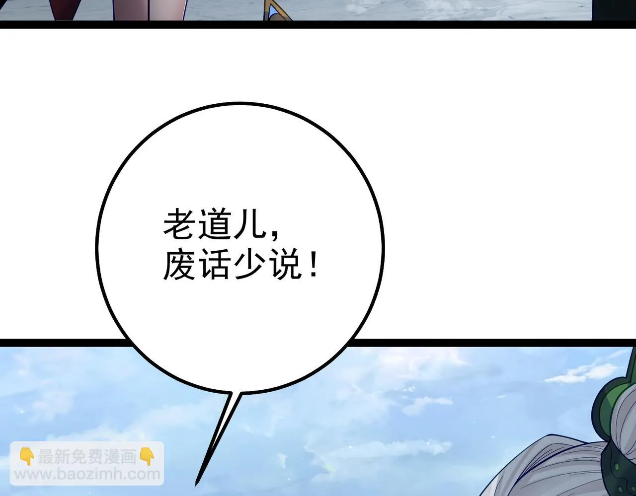 第32话 魔兽来袭 第68页