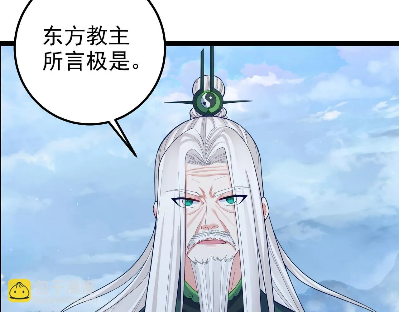 第32话 魔兽来袭 第73页