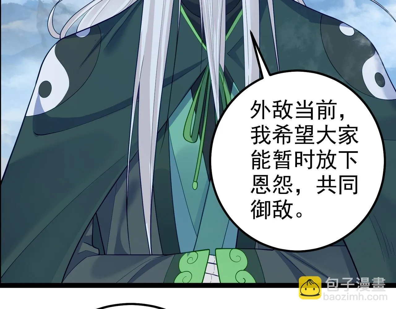 第32话 魔兽来袭 第74页
