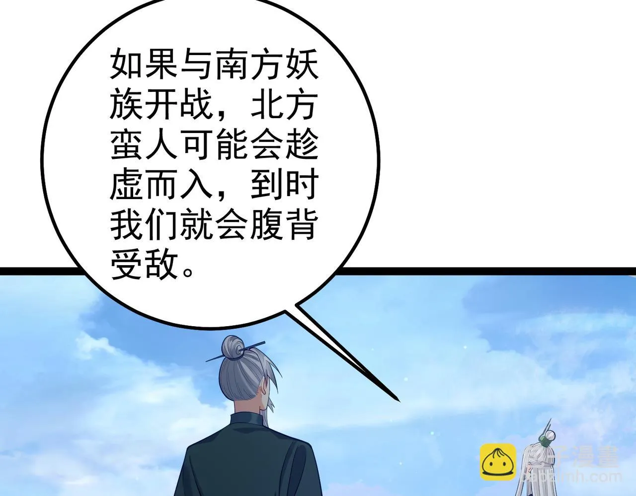 第32话 魔兽来袭 第75页