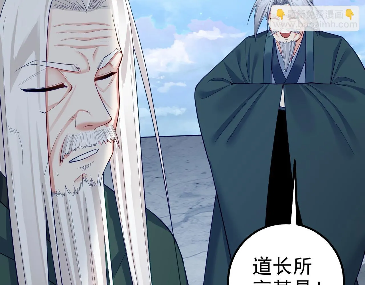 第32话 魔兽来袭 第78页