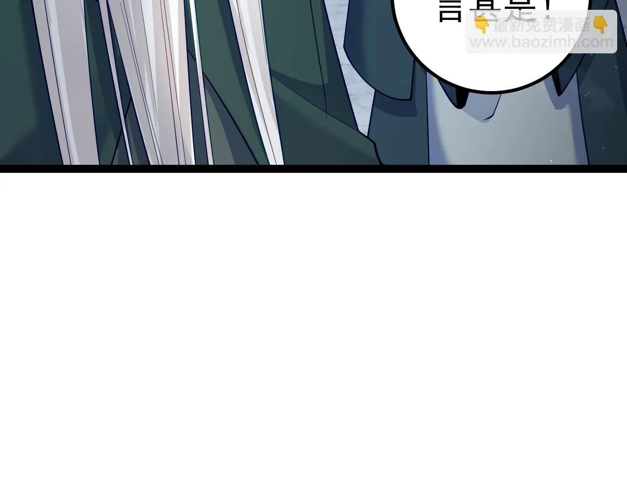 第32话 魔兽来袭 第79页