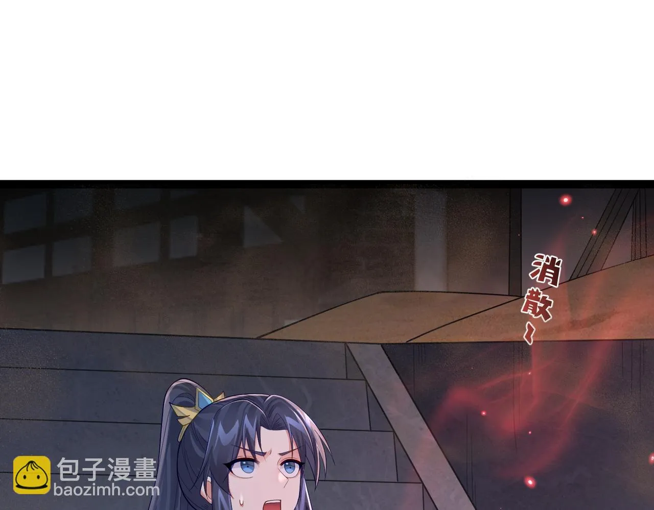 第32话 魔兽来袭 第96页