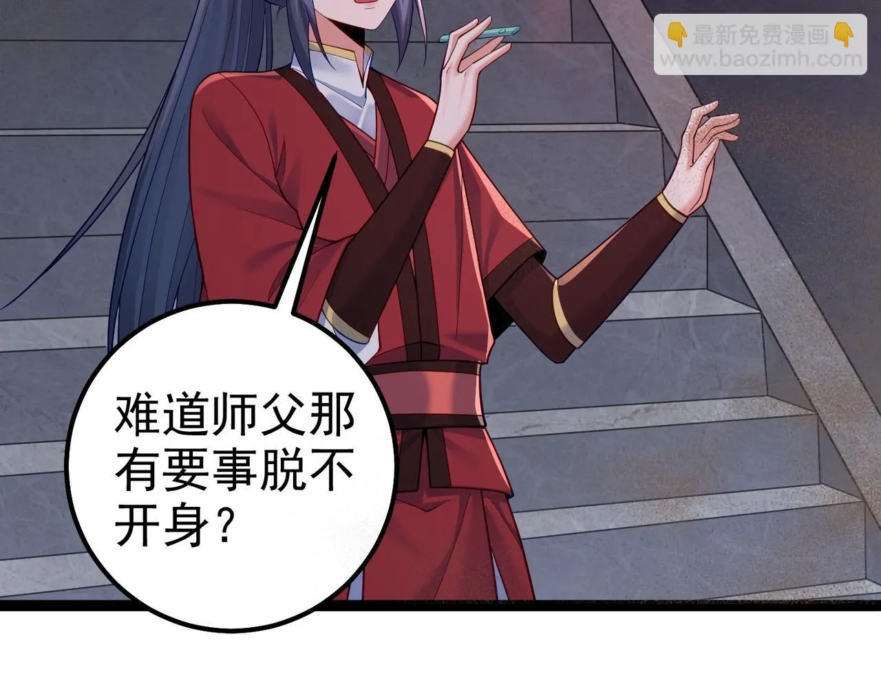 第32话 魔兽来袭 第97页