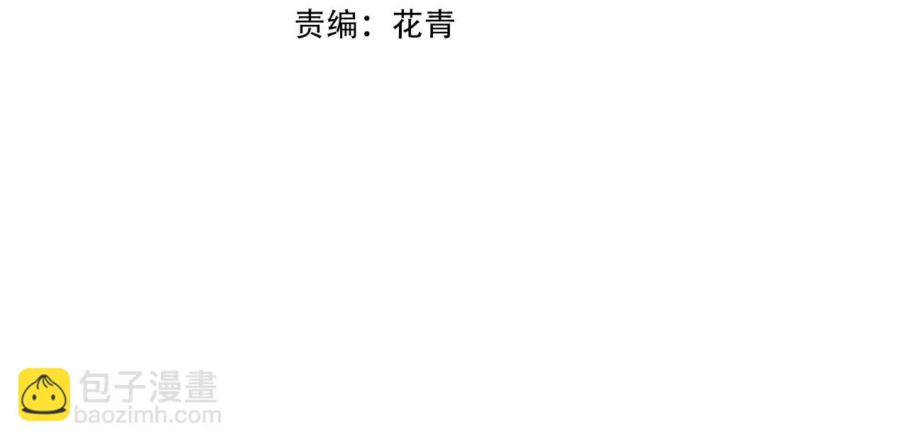 第31话 湖底的大宝贝 第4页