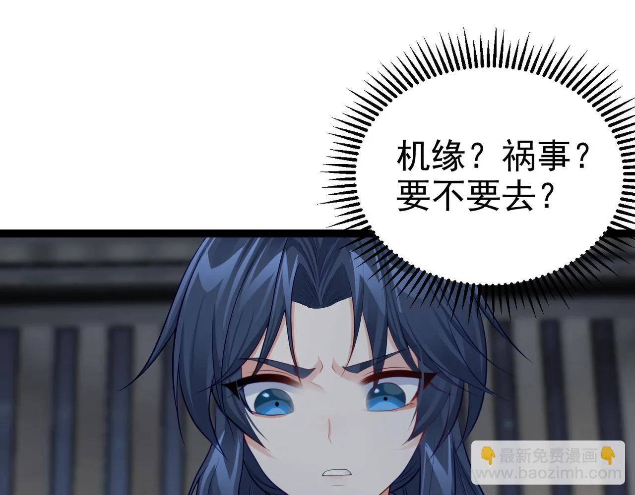第31话 湖底的大宝贝 第5页
