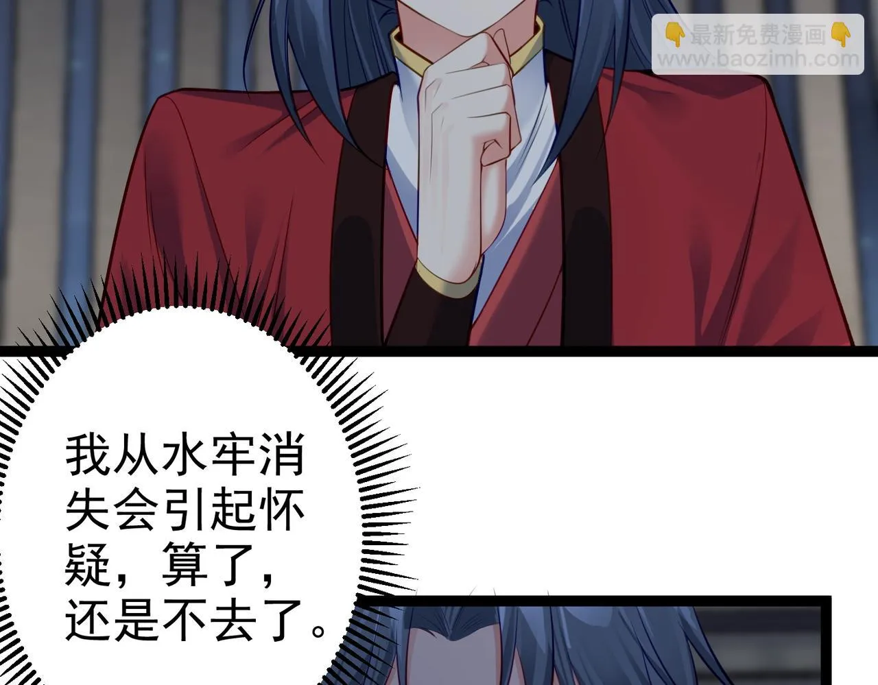 第31话 湖底的大宝贝 第6页