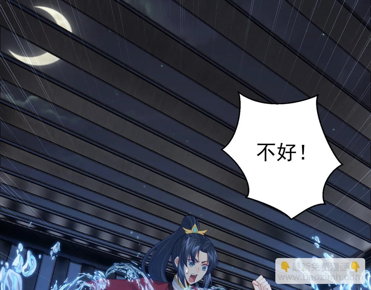 第31话 湖底的大宝贝 第10页