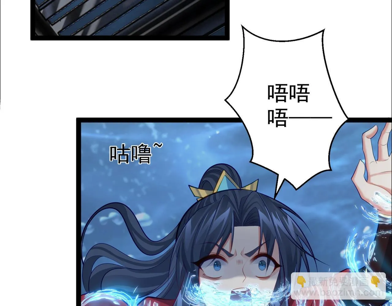 第31话 湖底的大宝贝 第14页