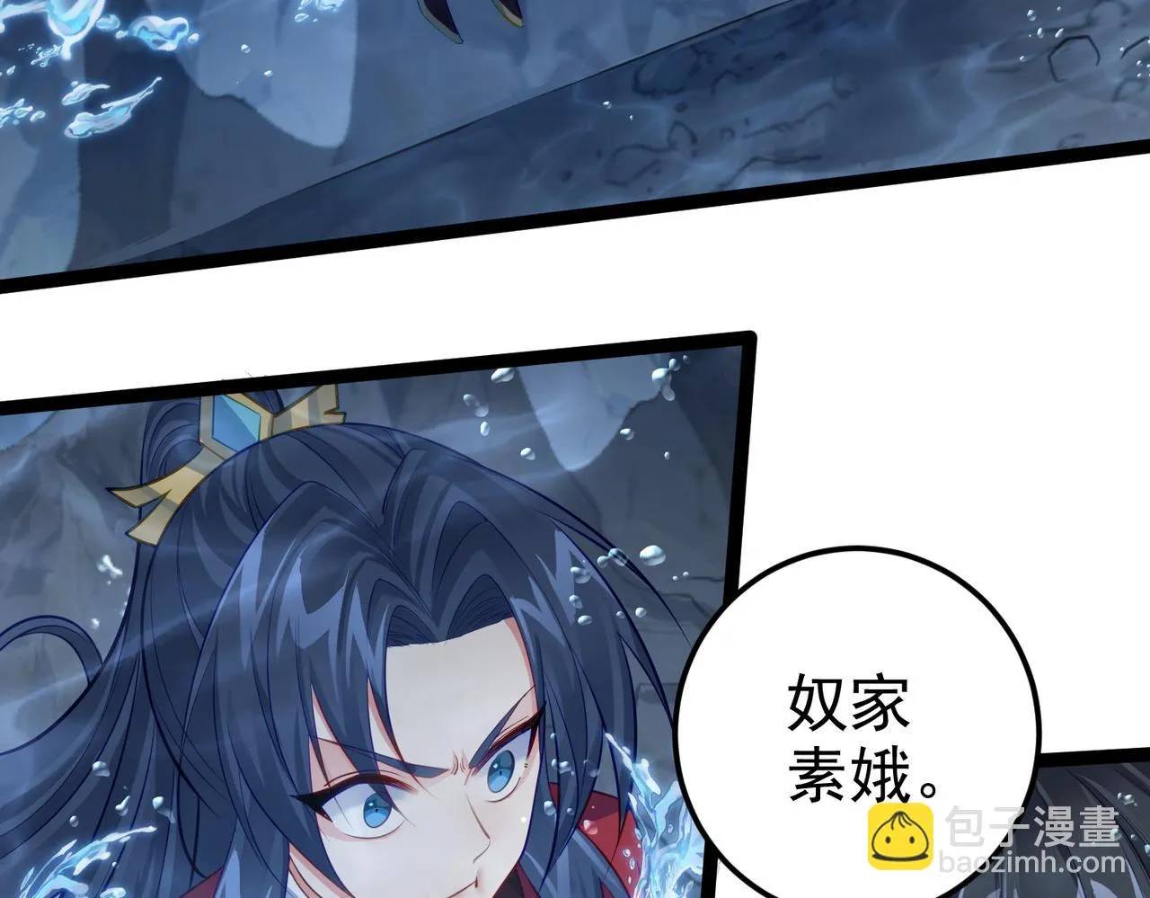 第31话 湖底的大宝贝 第22页