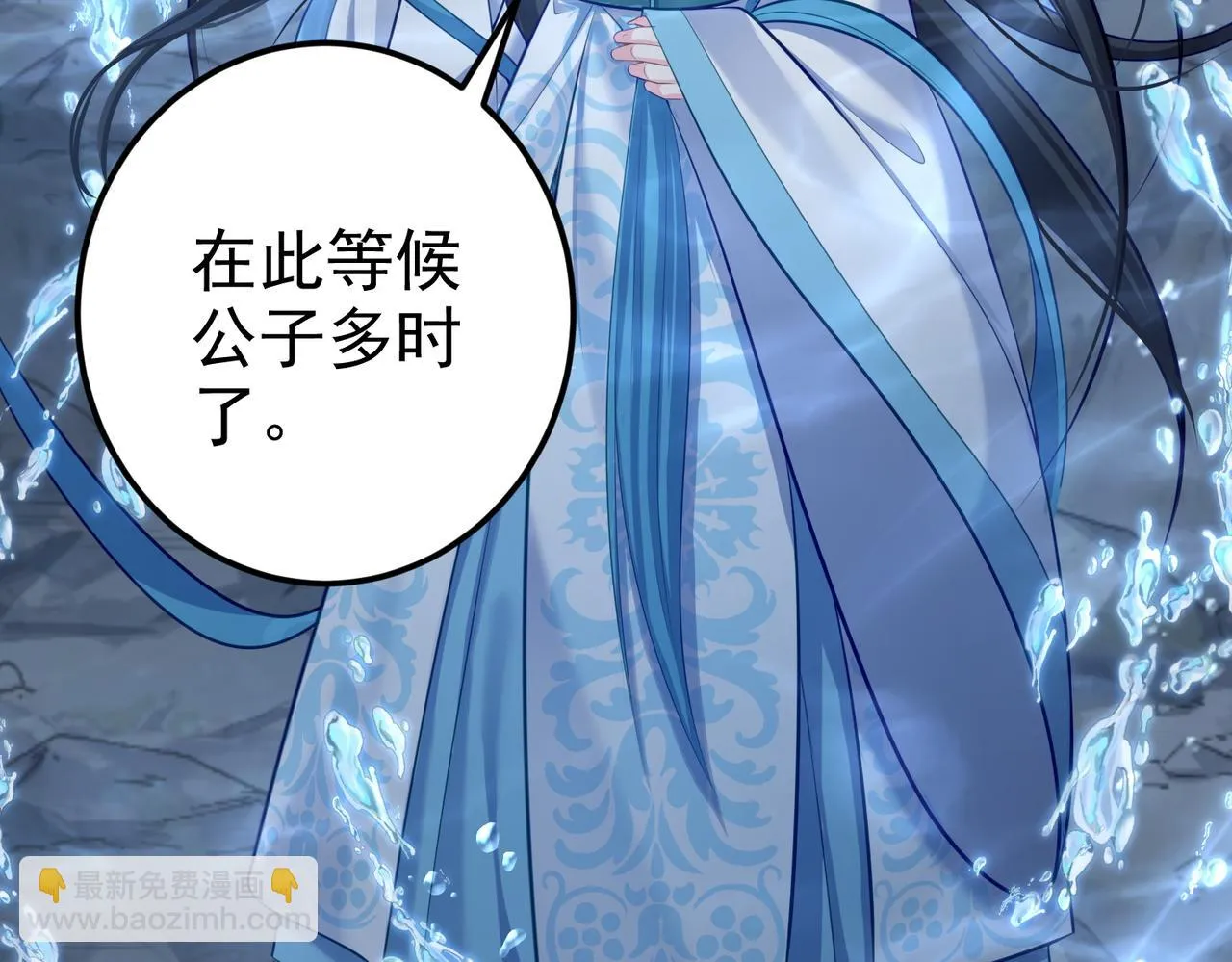 第31话 湖底的大宝贝 第25页