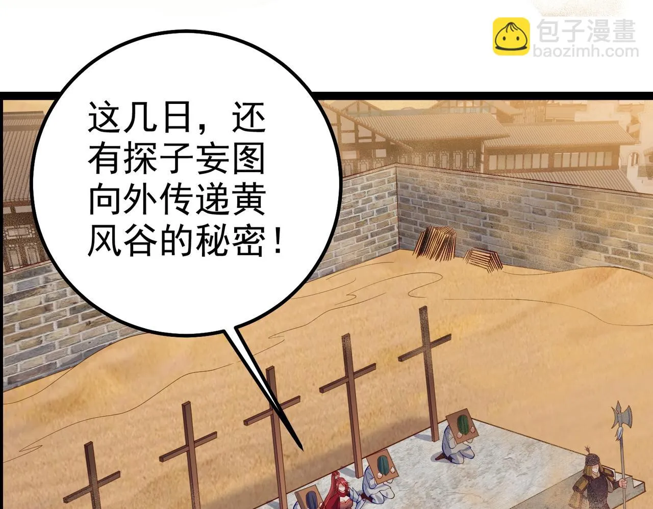 第31话 湖底的大宝贝 第27页