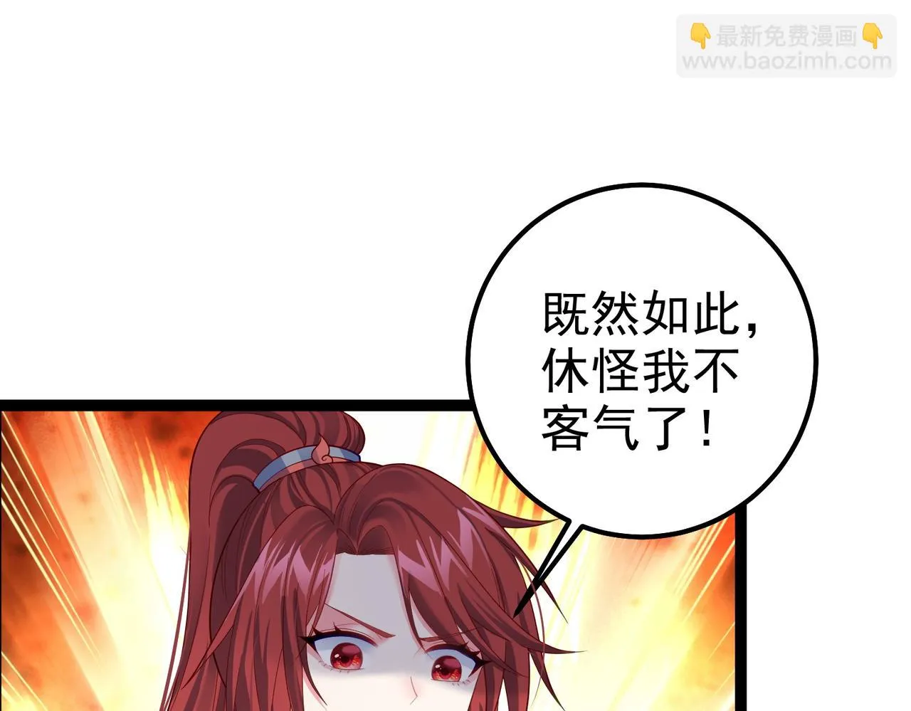 第31话 湖底的大宝贝 第29页