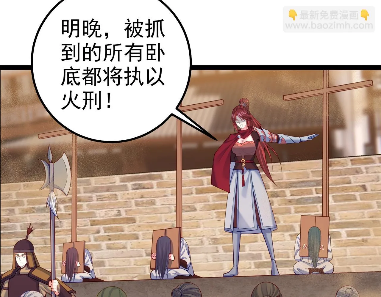 第31话 湖底的大宝贝 第31页