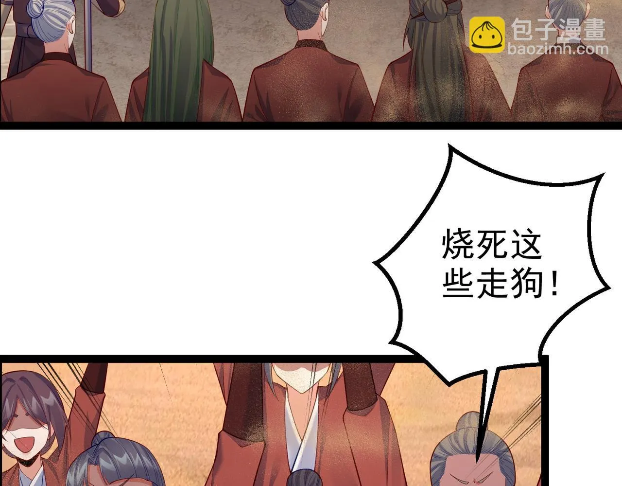 第31话 湖底的大宝贝 第32页