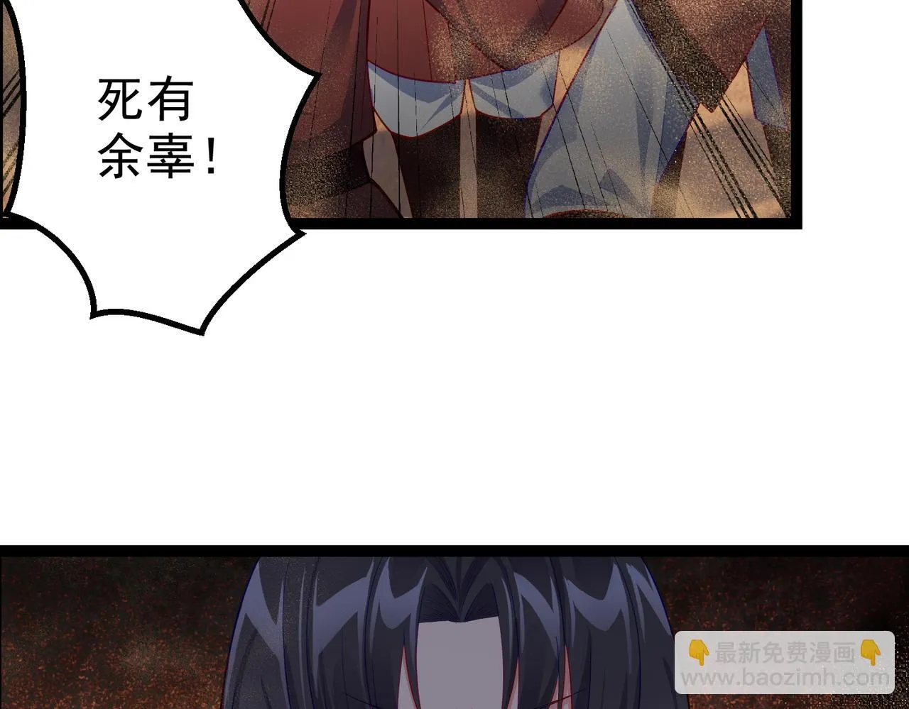 第31话 湖底的大宝贝 第34页